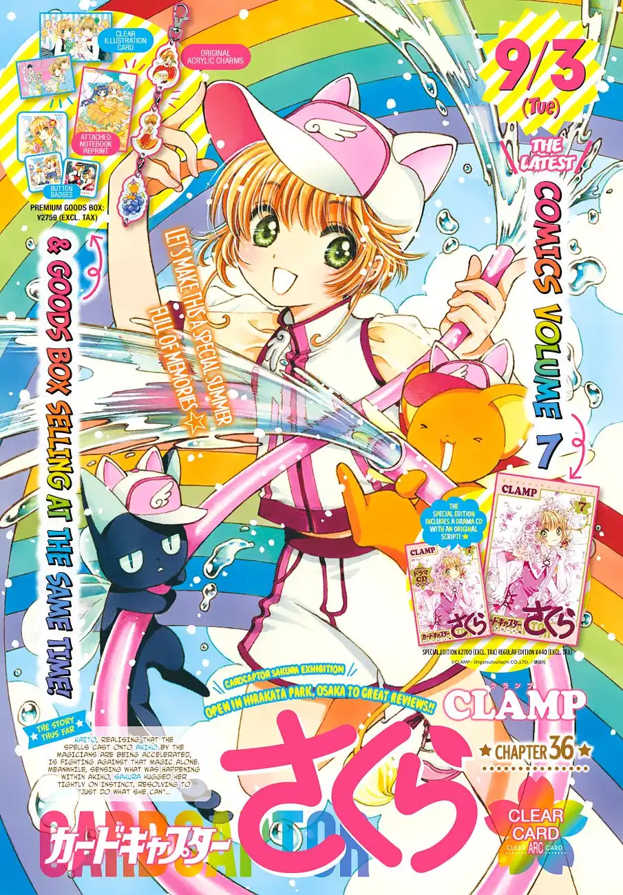 Cardcaptor Sakura - Clear Card Arc Chapter 36 1